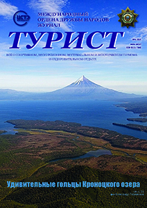 Журнал «ТУРИСТ» за 2017 год